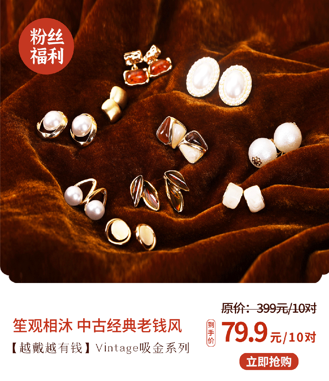 贵耳环惊艳住了谁戴都好看！开元棋牌被这10对中古富(图4)