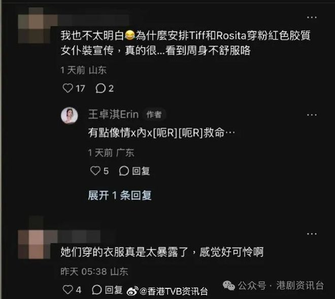 议！前TVB港姐发声：请保护女艺人安全开元棋牌《夺命提示》女演员性感造型引争(图8)