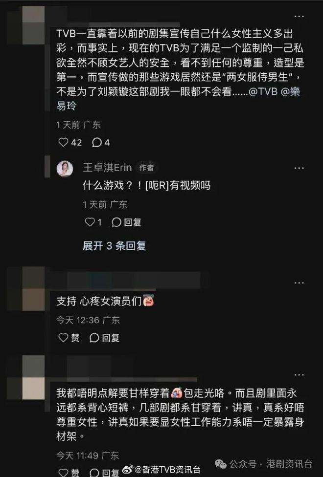 议！前TVB港姐发声：请保护女艺人安全开元棋牌《夺命提示》女演员性感造型引争(图15)