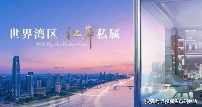 页网站-广州城投·天赋壹号物业口碑促销活动升值空间开元棋牌app广州城投·天赋壹号(售楼处电话)首(图7)