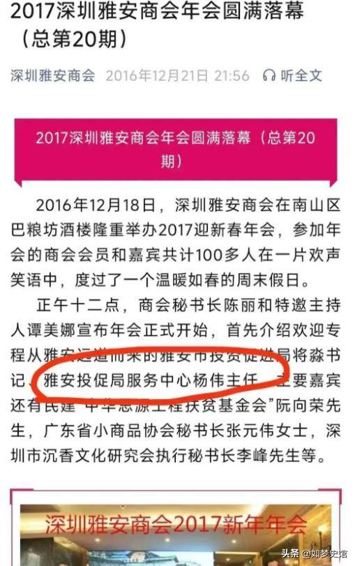 黄杨钿甜黄爸被立案调查危机出现了开元棋牌试玩人民日报点名官媒3问(图2)