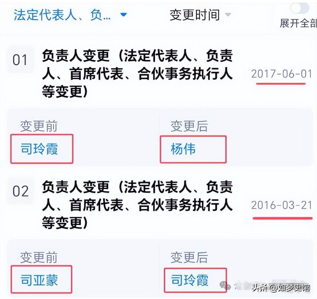 黄杨钿甜黄爸被立案调查危机出现了开元棋牌试玩人民日报点名官媒3问(图8)