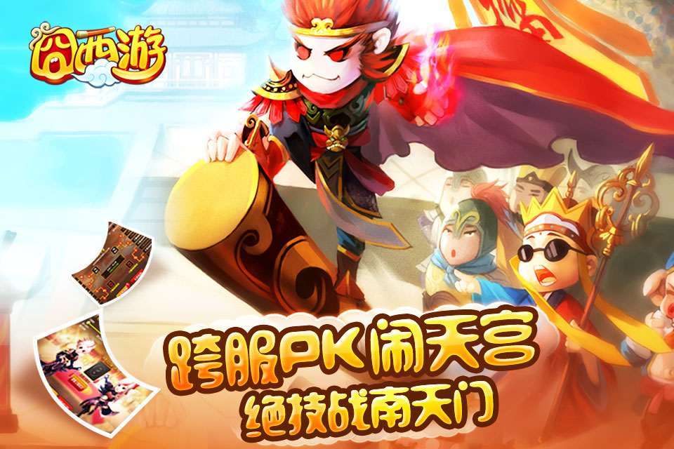 游-囧西游单机版开元棋牌囧西游手